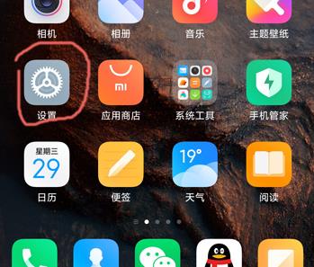 miui12空白通行证位置详情(miui12.5空白通行证)