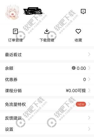 腾讯课堂怎么解除手机绑定