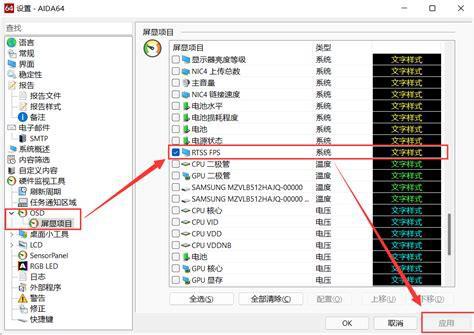 电脑帧数怎么调(电脑帧数怎么调出来)