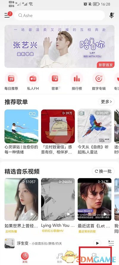 《网易云音乐》发布视频动态方法