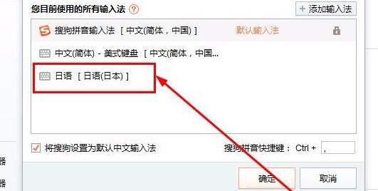 搜狗输入法怎么输入日文