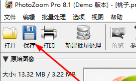 photozoom怎么修改图片保存