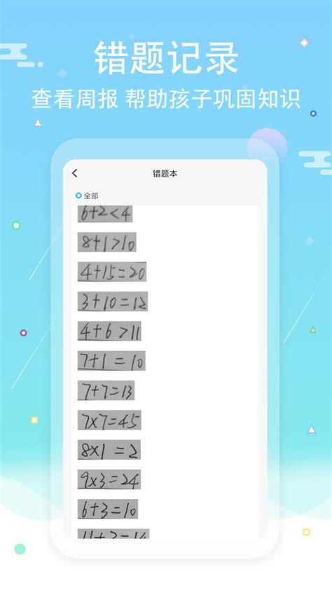 批改作业哪个软件好用(批改作业哪个软件好用语文)