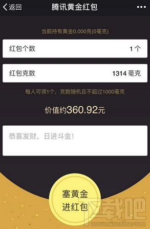 微信情人节黄金红包1314毫克怎么发