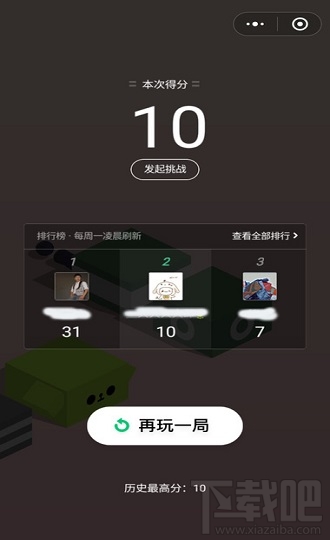 抖音跳一跳游戏叫什么