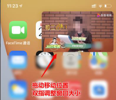 ios14画中画开启方法