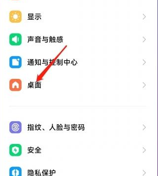 miui14桌面布局怎么改回去(小米桌面布局怎么改成4×5)