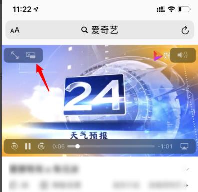 ios14画中画开启方法