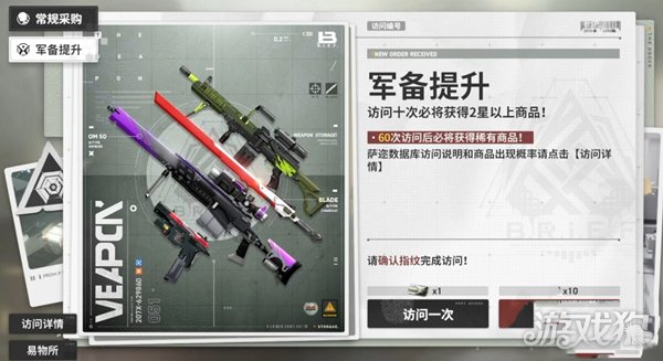 少女前线2追放武器怎么升级