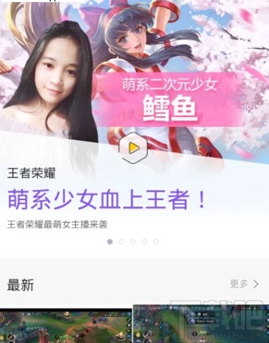 企鹅电竞直播app怎么玩