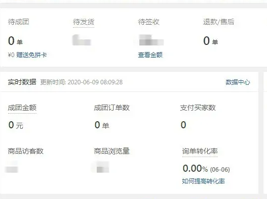 拼多多商家版网页版登录入口