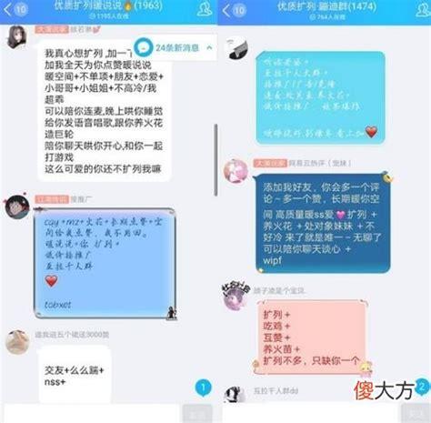 扩列是什么(扩列是什么意思网络语言)