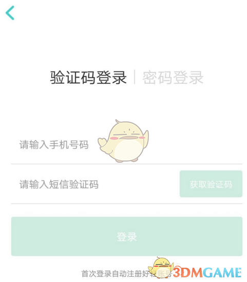 《好轻》测体脂方法