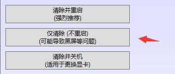 nvidia控制面板闪退解决方法