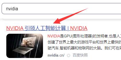 nvidia控制面板闪退解决方法(nvidia控制面板总是闪退)