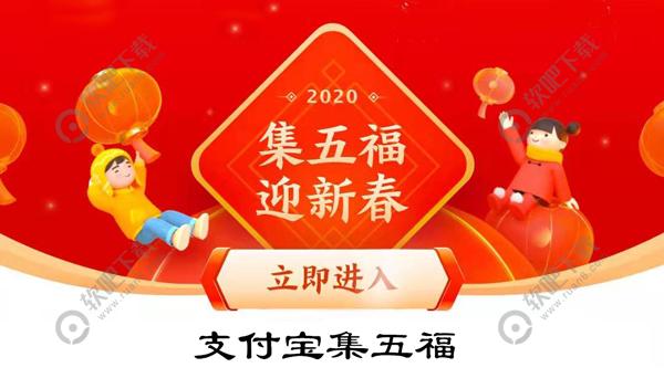 支付宝2020集五福怎么玩(支付宝集五福咋玩)