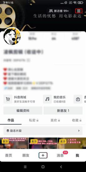 抖音橱窗怎么开(抖音橱窗怎么开通流程)