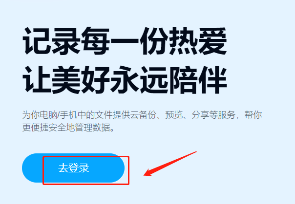 百度网盘网页版怎么按文件名排序(百度网盘文件排序怎么设置)