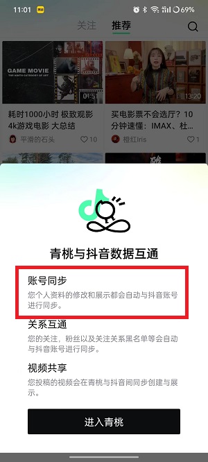 青桃短视频怎么改ID(她的二三事青桃气泡水)