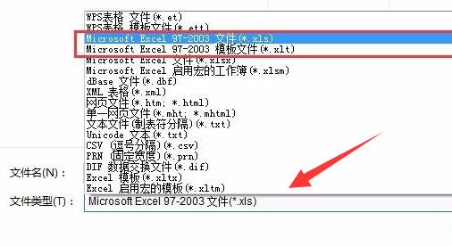 et文件转成excel教程