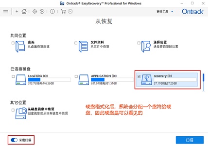 easyrecovery恢复文件介绍