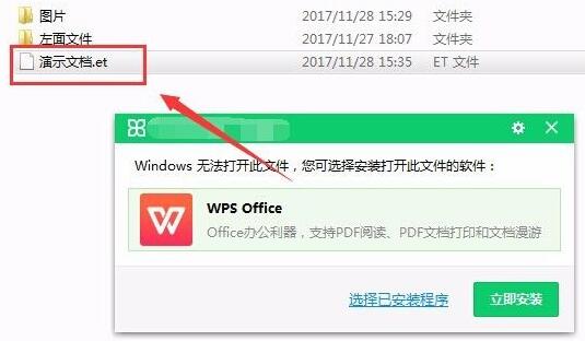 et文件转成excel教程(et转为excel)