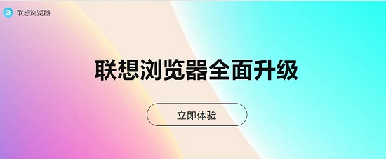 联想浏览器设置兼容模式教程(如何设置联想浏览器的兼容模式)