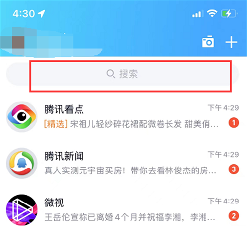 qq邮箱在qq里怎么找