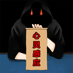 魔术占卜大师官方版