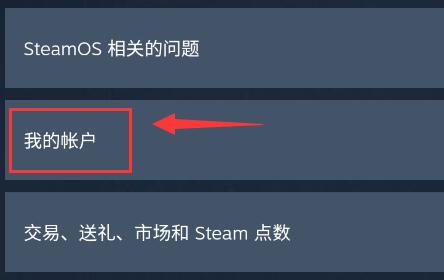 steam手机版apikey位置介绍