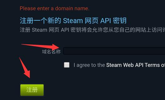 steam手机版apikey位置介绍