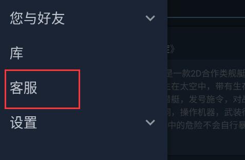 steam手机版apikey位置介绍