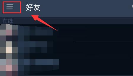 steam手机版apikey位置介绍