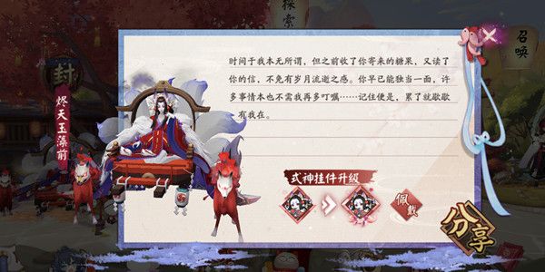 阴阳师白色情人节糖果礼盒介绍