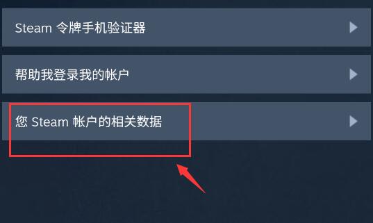 steam手机版apikey位置介绍