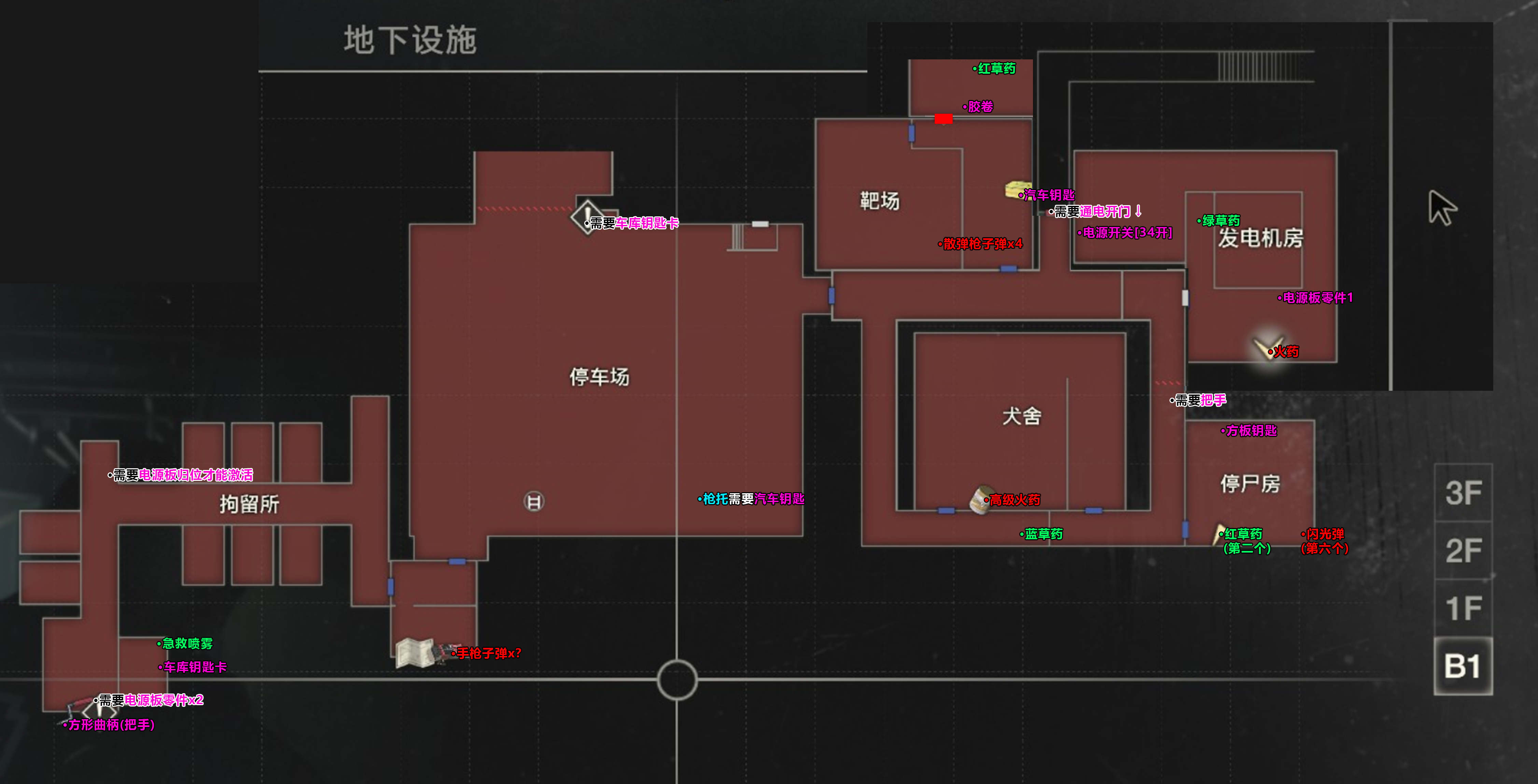 生化危机2重制版里昂篇收集地图(生化危机2重制版里昂里篇攻略图文)