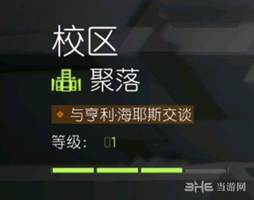 全境封锁2 支线