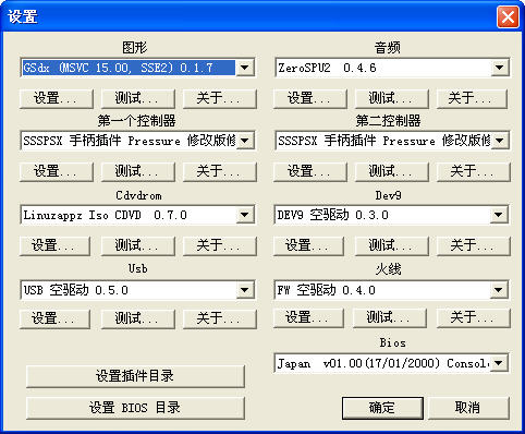 《最终幻想10》无法进入游戏