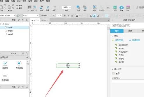 axue如何根据两个按钮的关联关系跳页面(甲乙公司为两个无关联关系的公司)