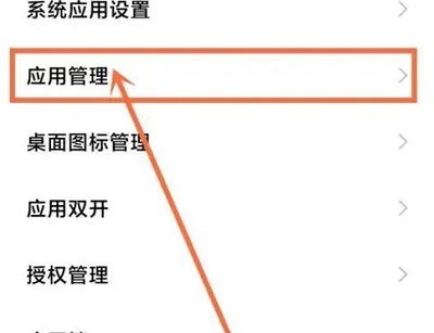 小米应用商店怎么关闭推荐软件