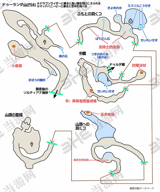 勇者斗恶龙11s杜兰达山的山顶圣域