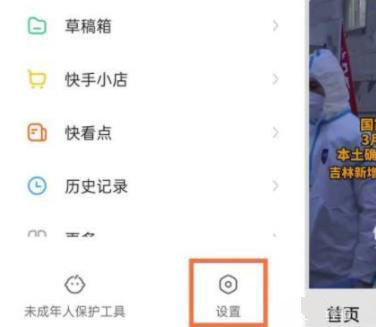 快手主页访客记录怎么没有了详细介绍