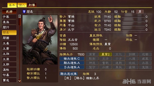 三国志13阎柔武将介绍(三国志13wii)