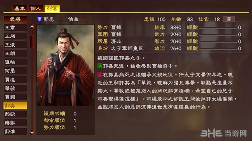 三国志 13