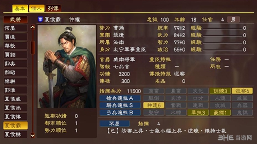 三国志13夏侯霸武将介绍(三国志13夏侯玄)