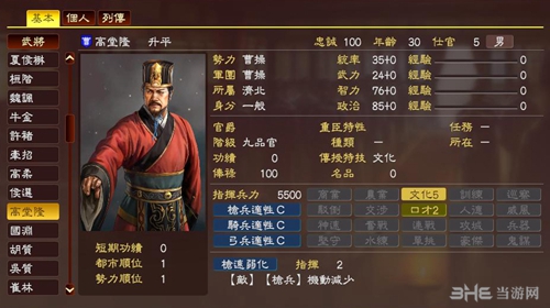 三国志13高堂隆武将介绍(三国志13高阶立绘)