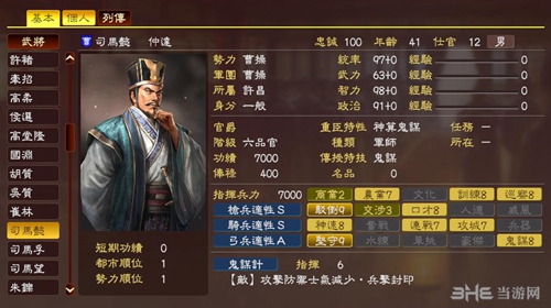 三国志13司马懿武将介绍(三国志13英雄集结司马懿)