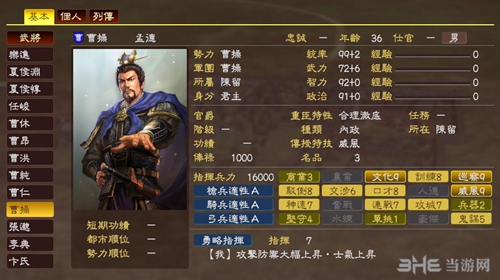 三国志13曹操武将介绍(三国志13威力加强版曹操)