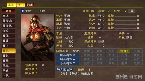 三国志13曹纯武将介绍(三国志13 曹彰)