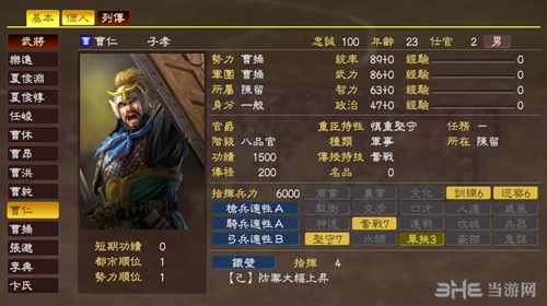 三国志13曹仁武将介绍(三国志13曹纯)